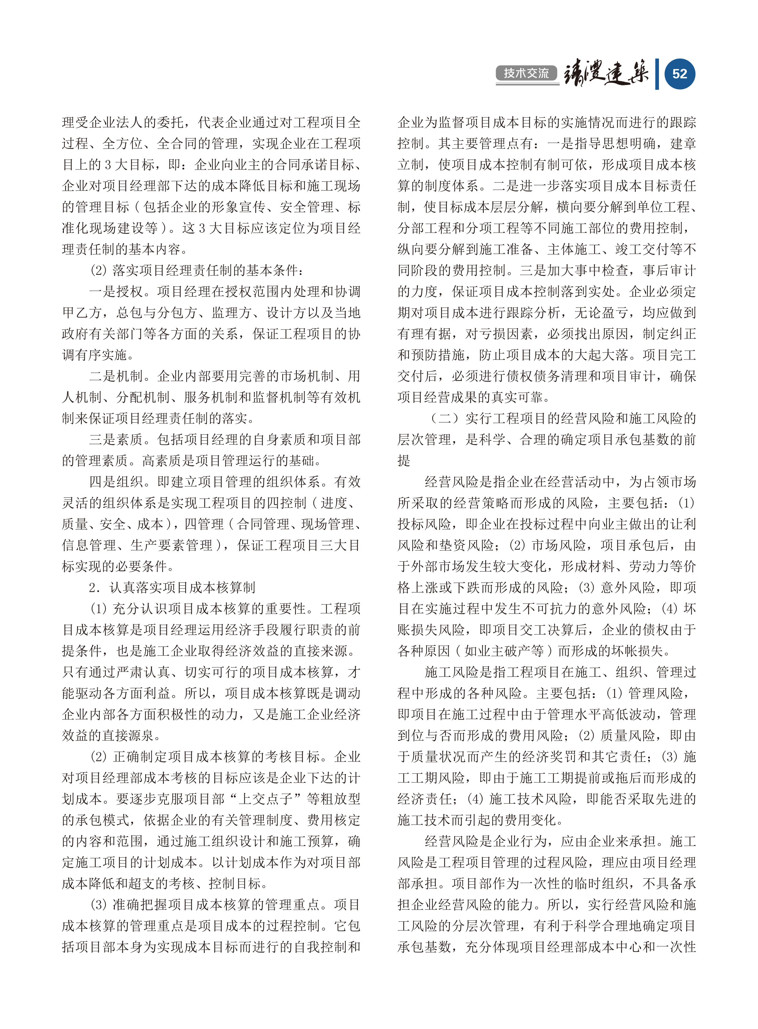 內(nèi)刊第六期